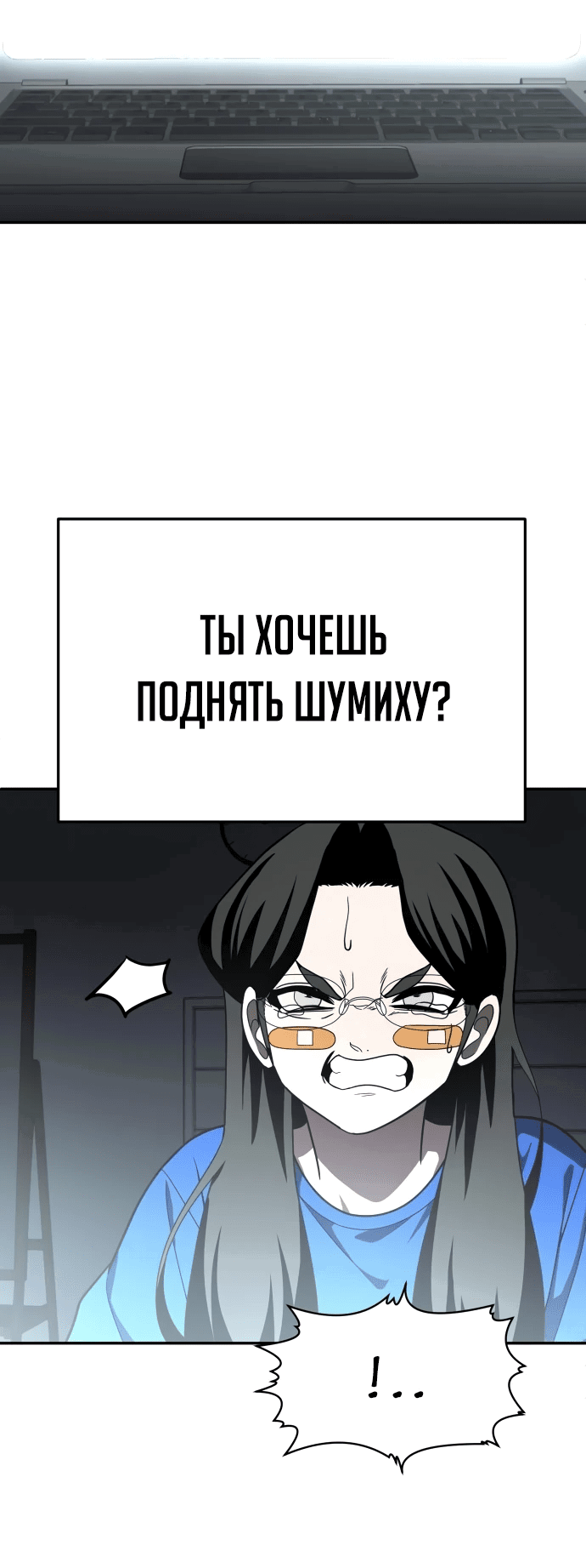 Манга Игрушка - Глава 41 Страница 34