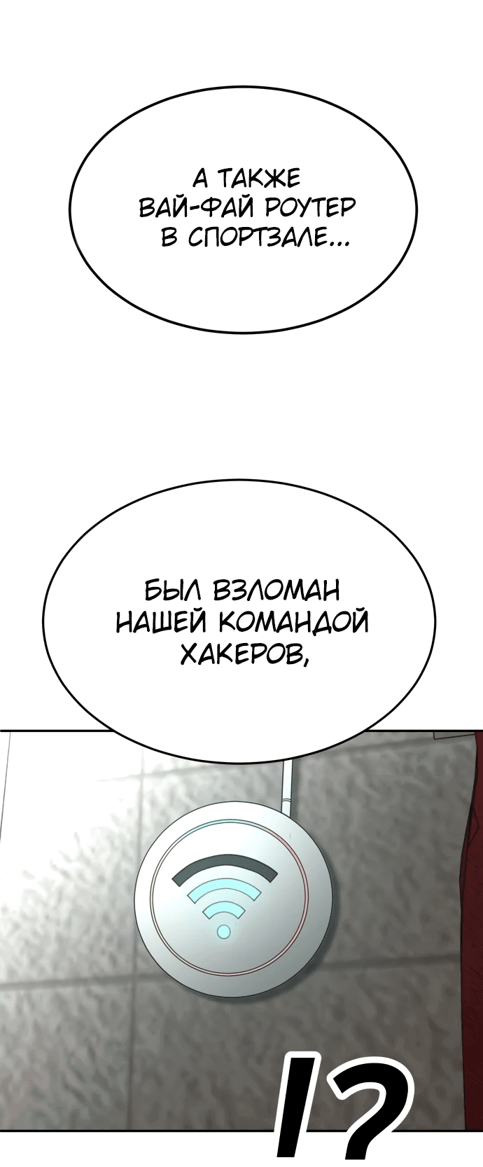 Манга Игрушка - Глава 41 Страница 70