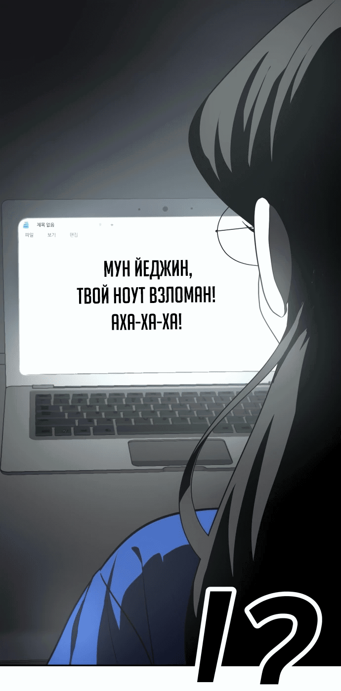 Манга Игрушка - Глава 41 Страница 16