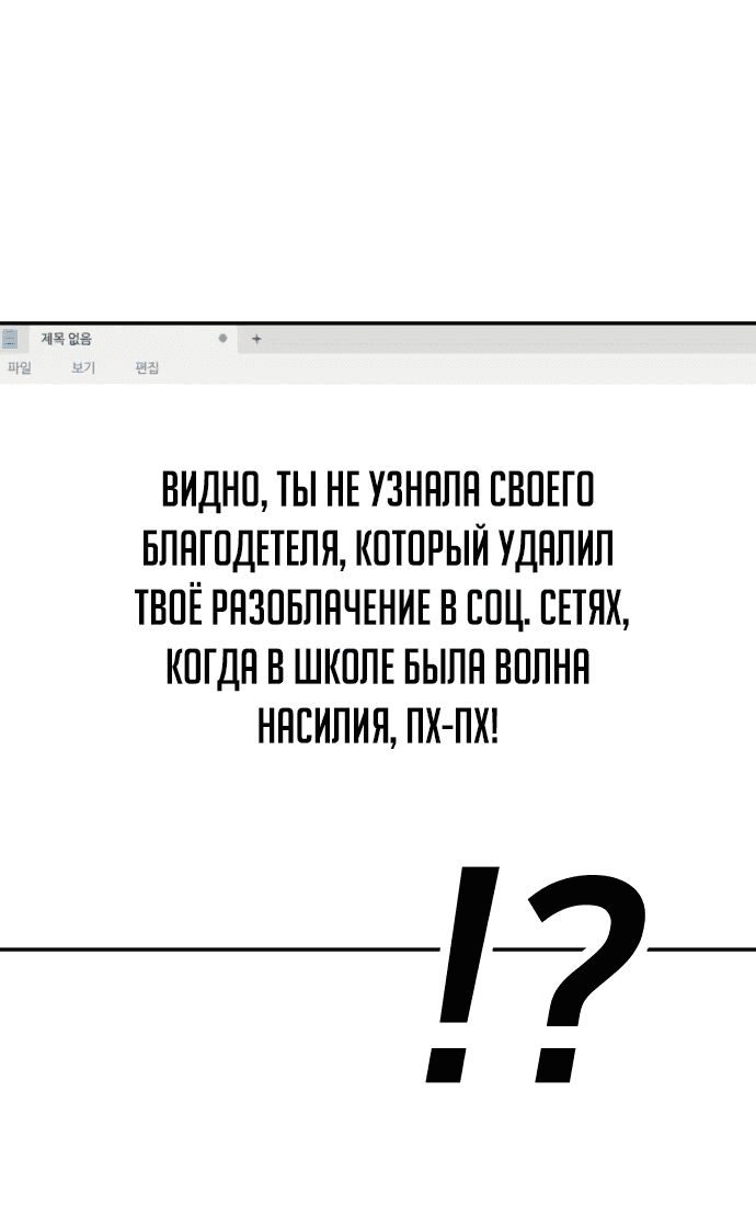Манга Игрушка - Глава 41 Страница 22