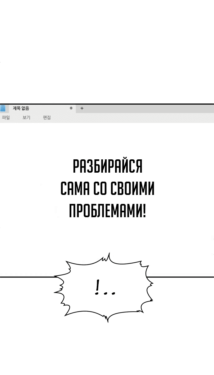 Манга Игрушка - Глава 41 Страница 55