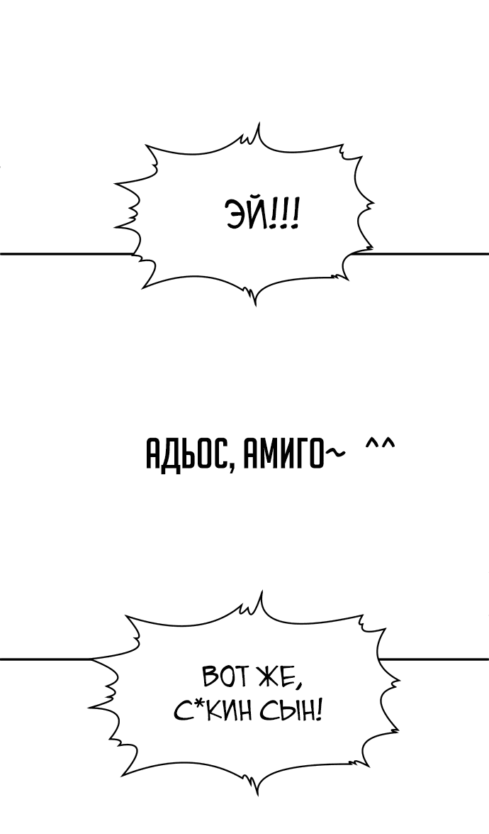 Манга Игрушка - Глава 41 Страница 59
