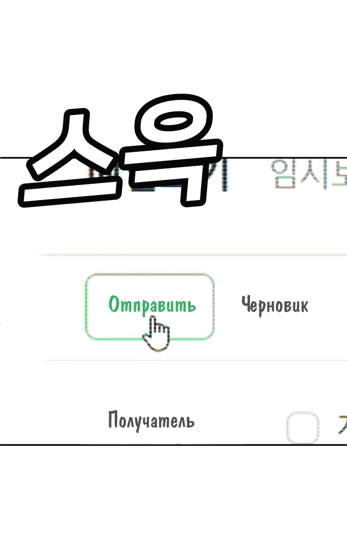 Манга Игрушка - Глава 41 Страница 10