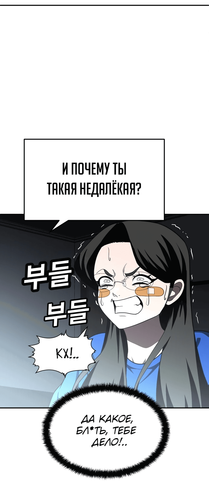 Манга Игрушка - Глава 41 Страница 40