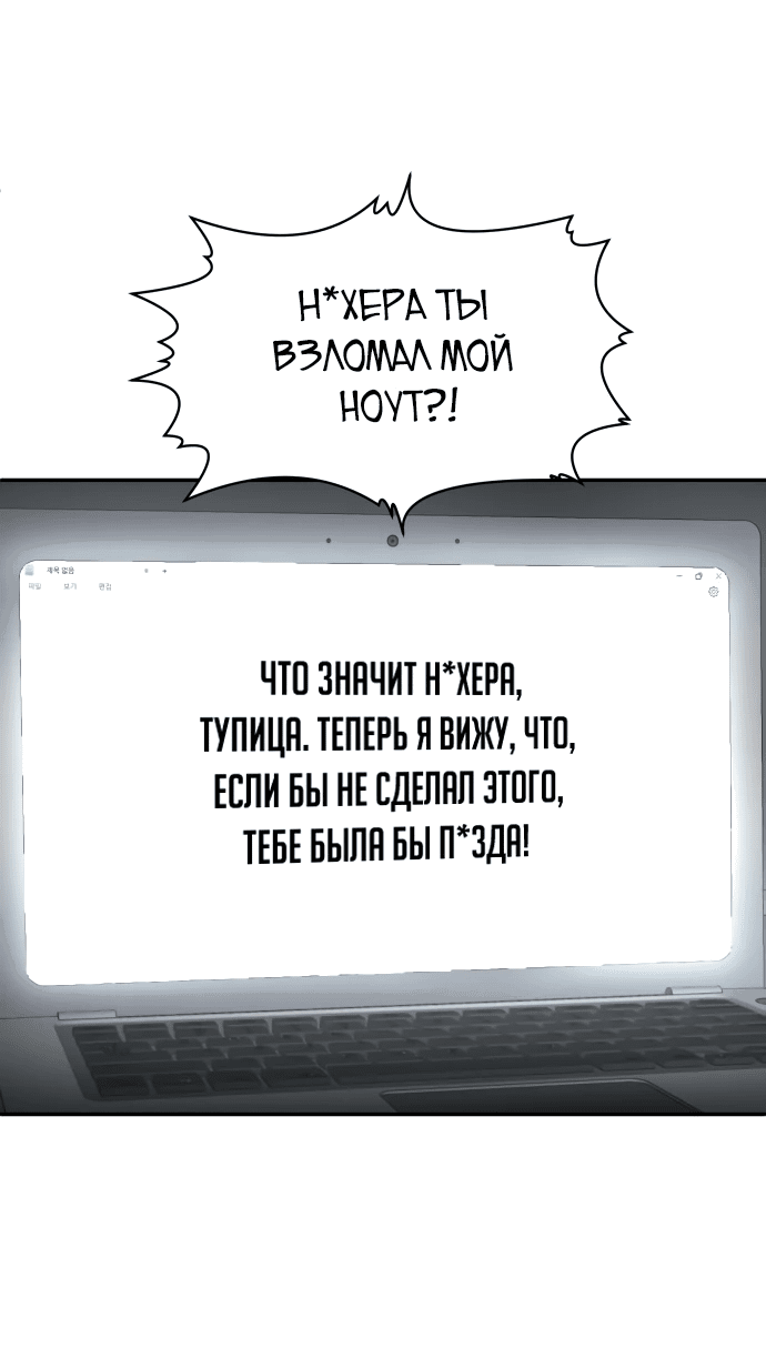 Манга Игрушка - Глава 41 Страница 28