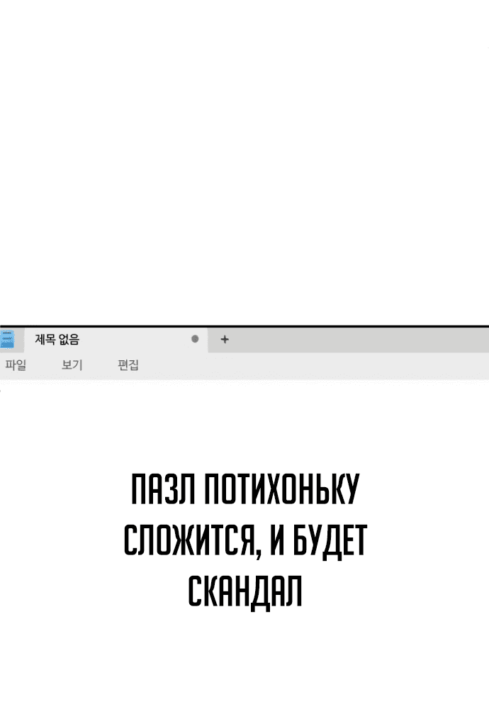 Манга Игрушка - Глава 41 Страница 39