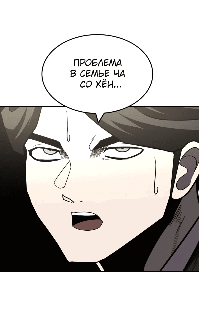 Манга Игрушка - Глава 41 Страница 79