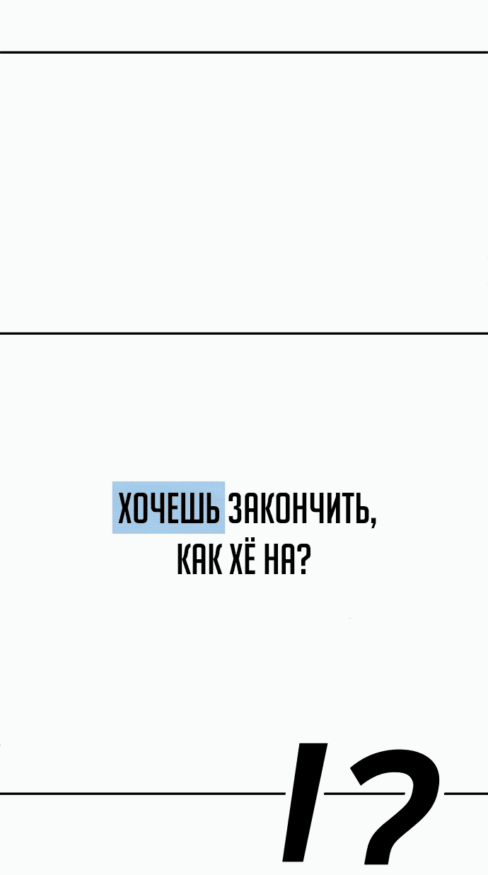 Манга Игрушка - Глава 41 Страница 45