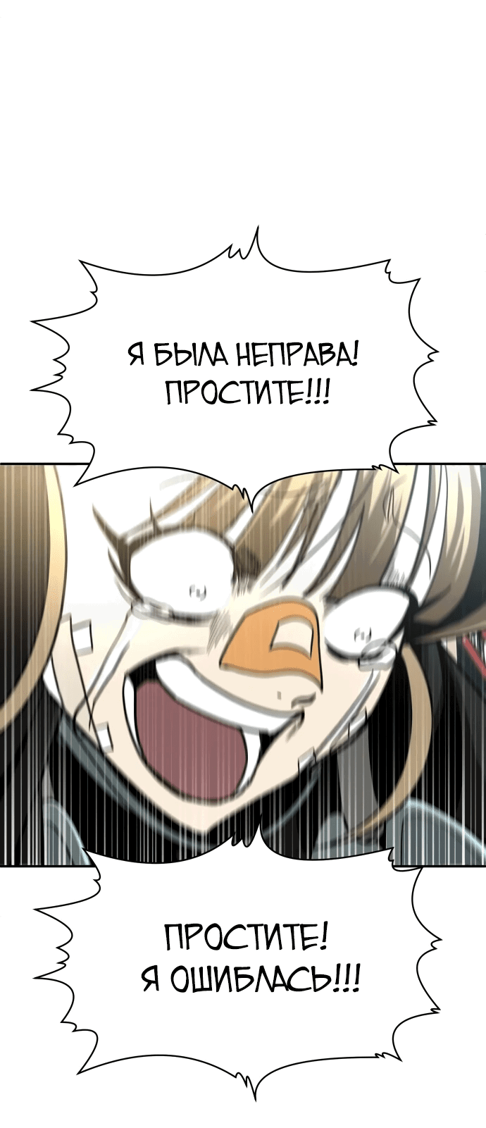 Манга Игрушка - Глава 40 Страница 71