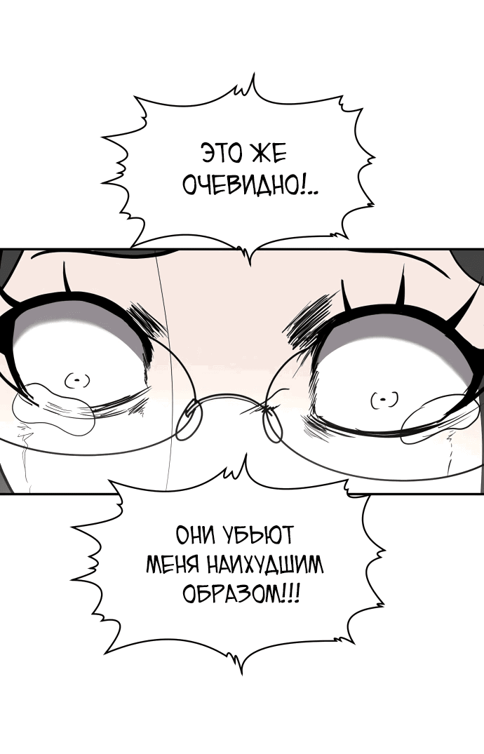 Манга Игрушка - Глава 40 Страница 120