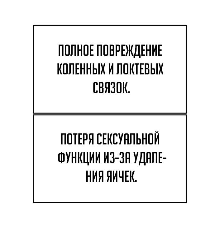 Манга Игрушка - Глава 40 Страница 115