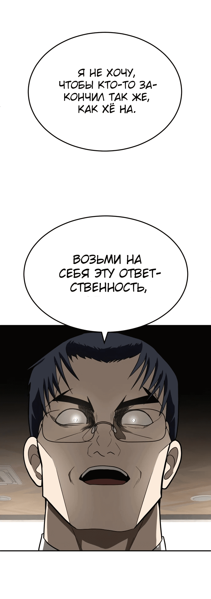 Манга Игрушка - Глава 40 Страница 37