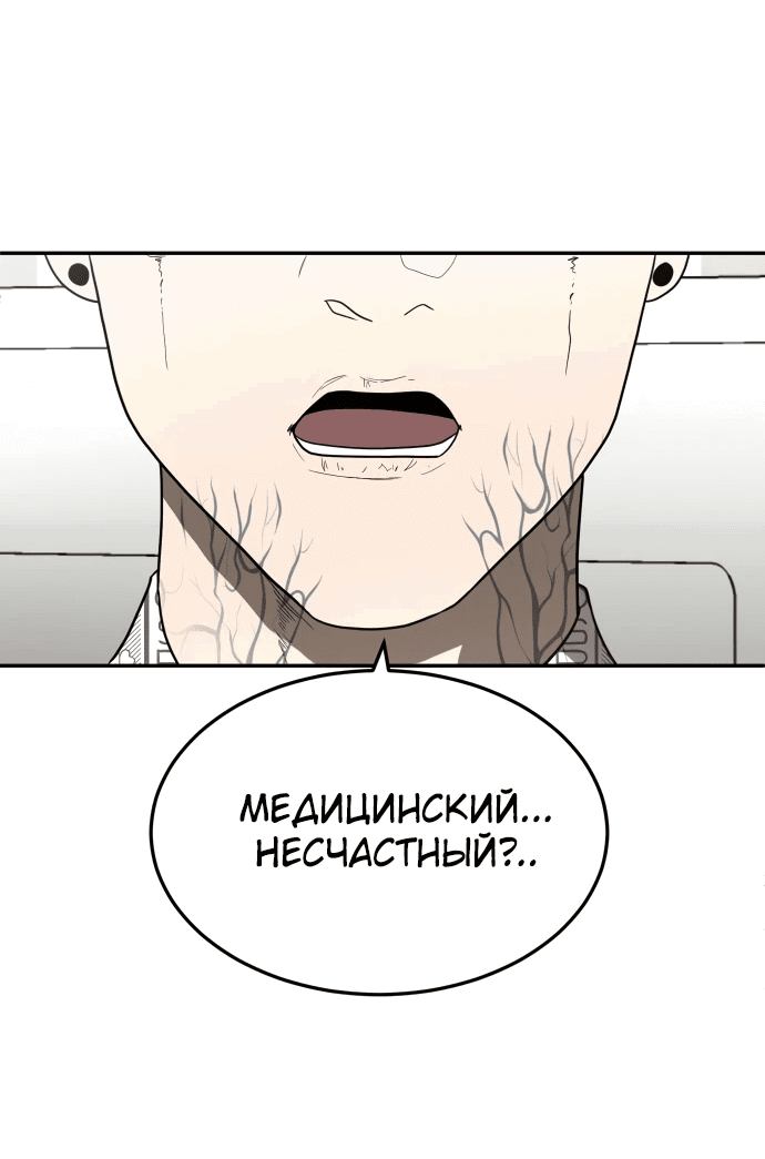 Манга Игрушка - Глава 40 Страница 83