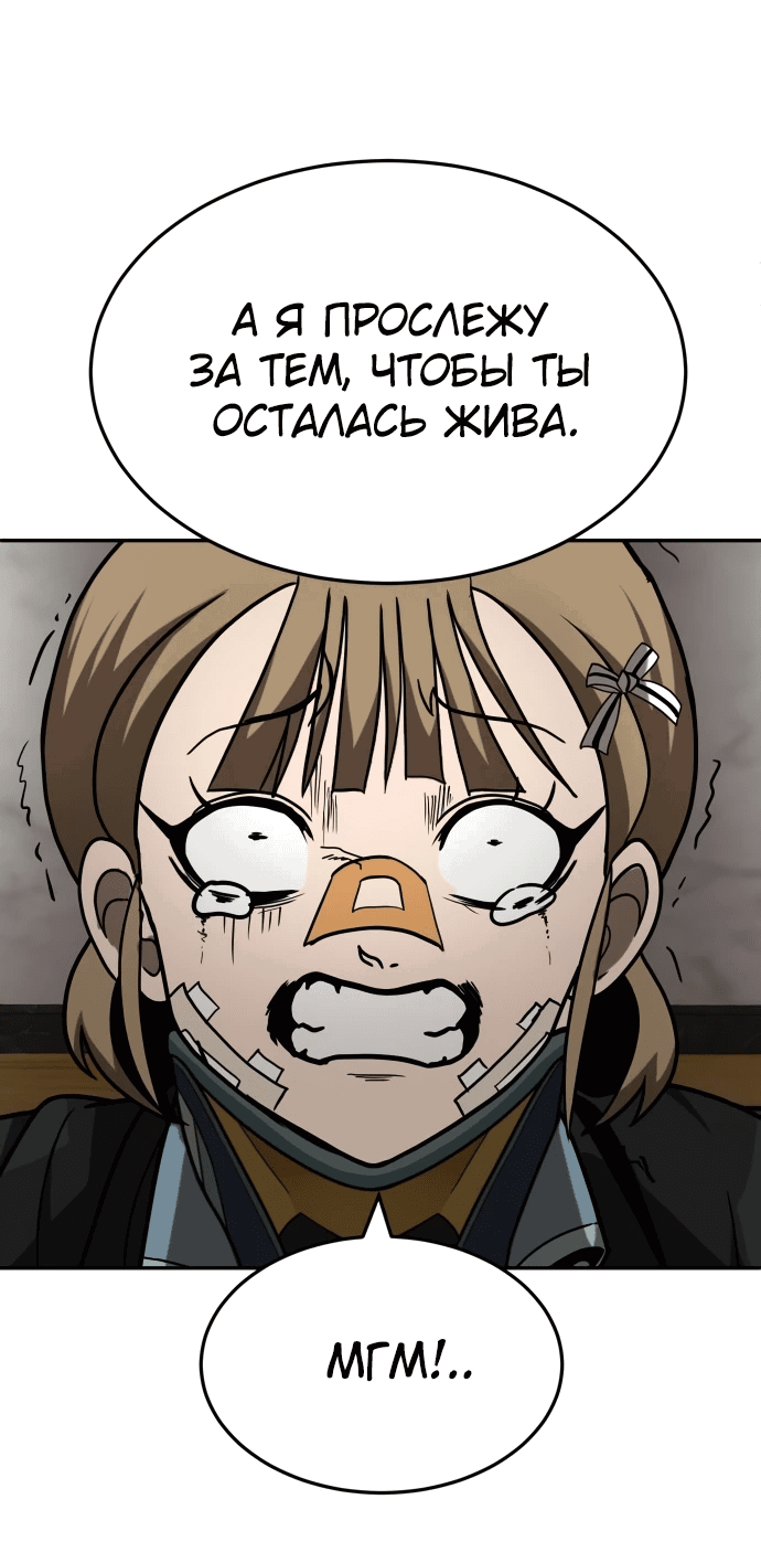 Манга Игрушка - Глава 40 Страница 38