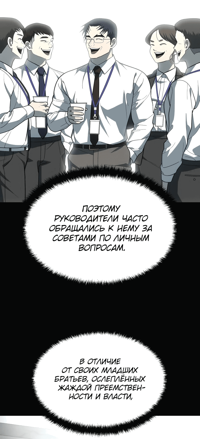 Манга Игрушка - Глава 39 Страница 37