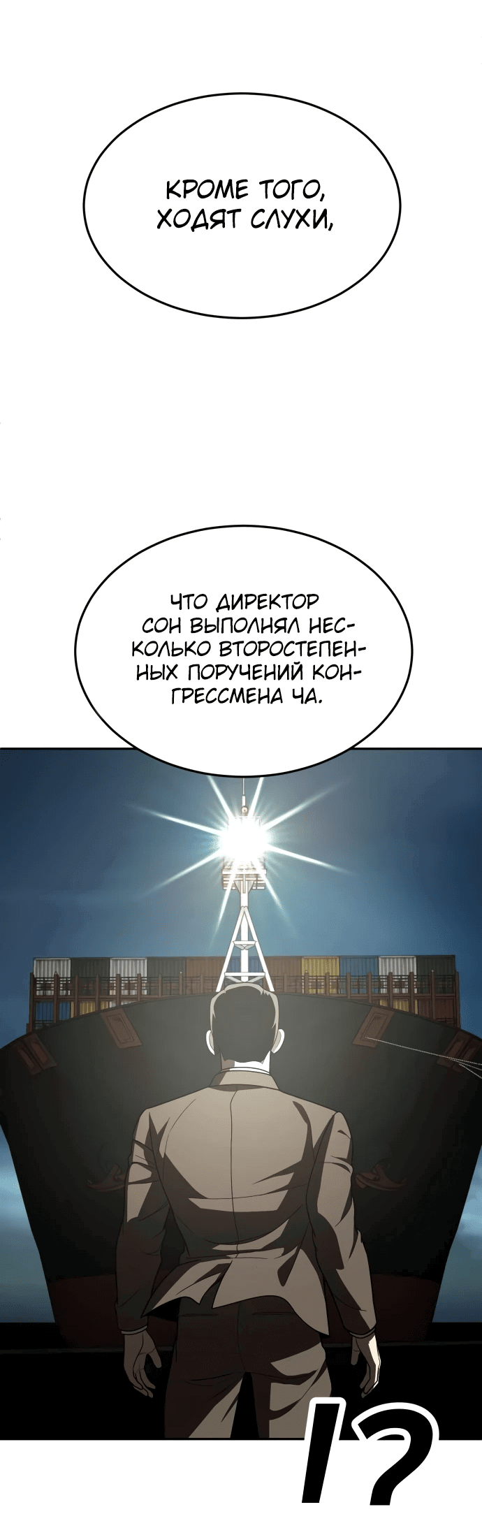 Манга Игрушка - Глава 39 Страница 84
