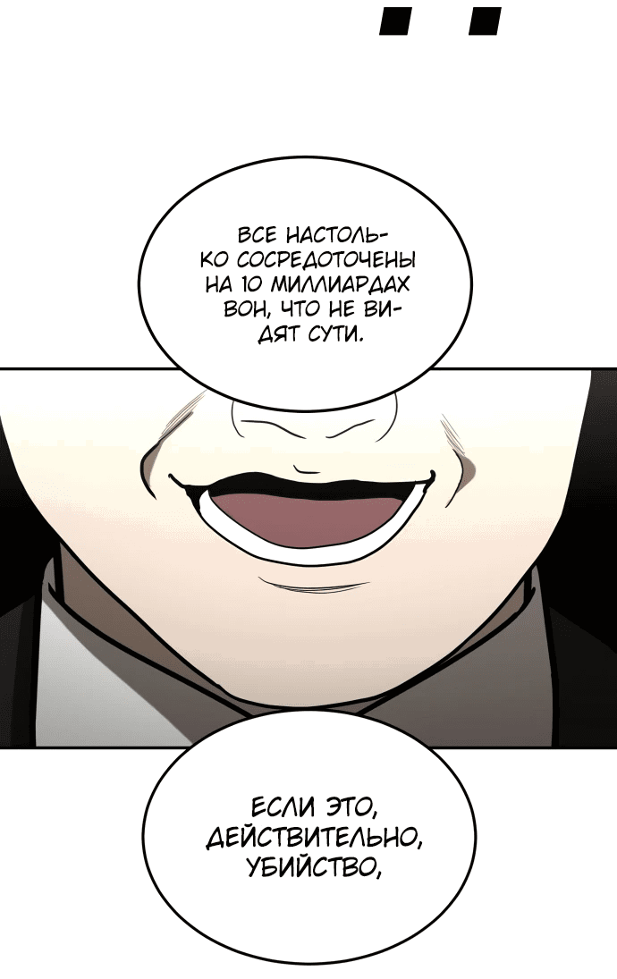 Манга Игрушка - Глава 39 Страница 104