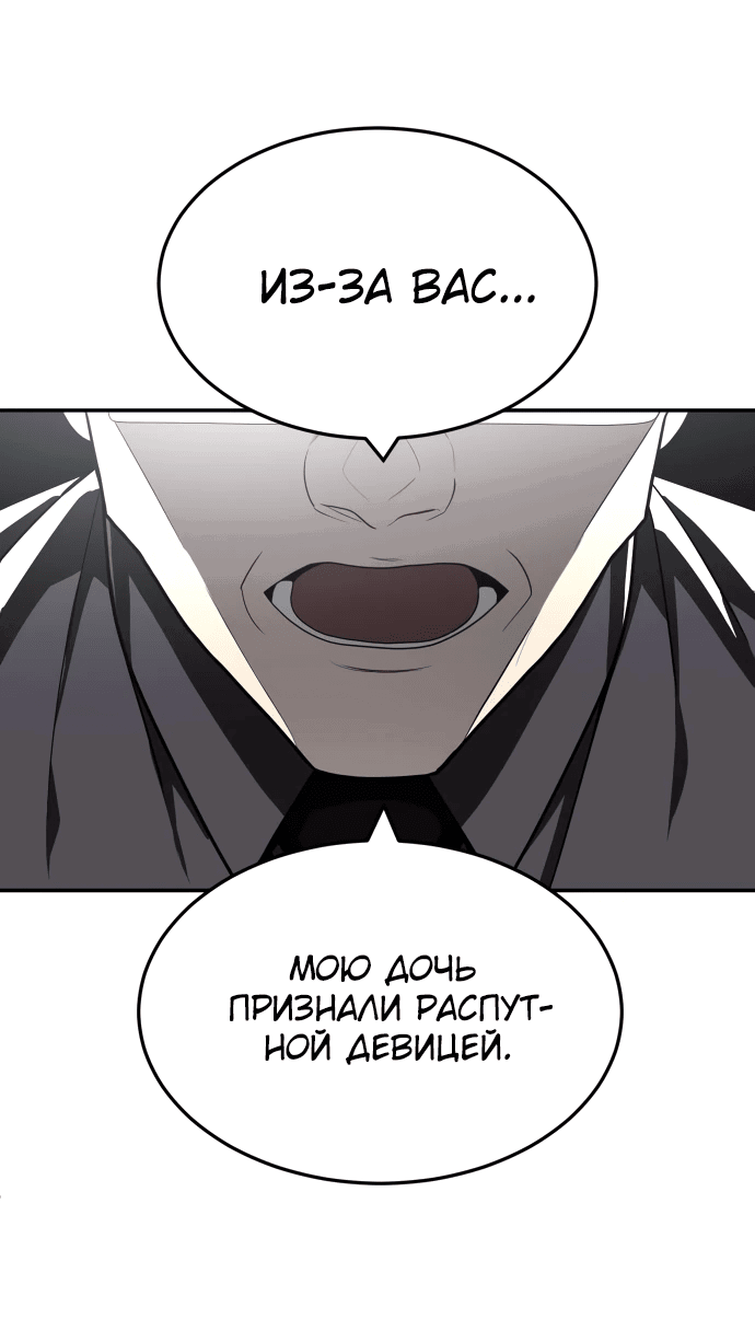 Манга Игрушка - Глава 38 Страница 116