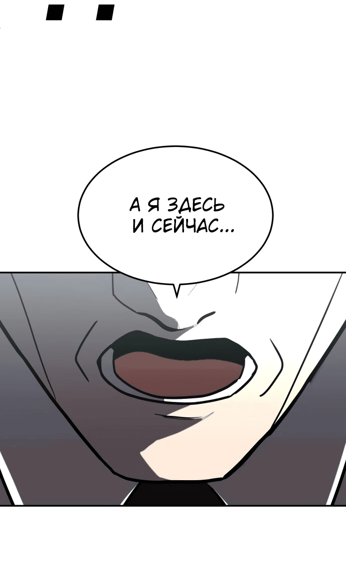 Манга Игрушка - Глава 38 Страница 84