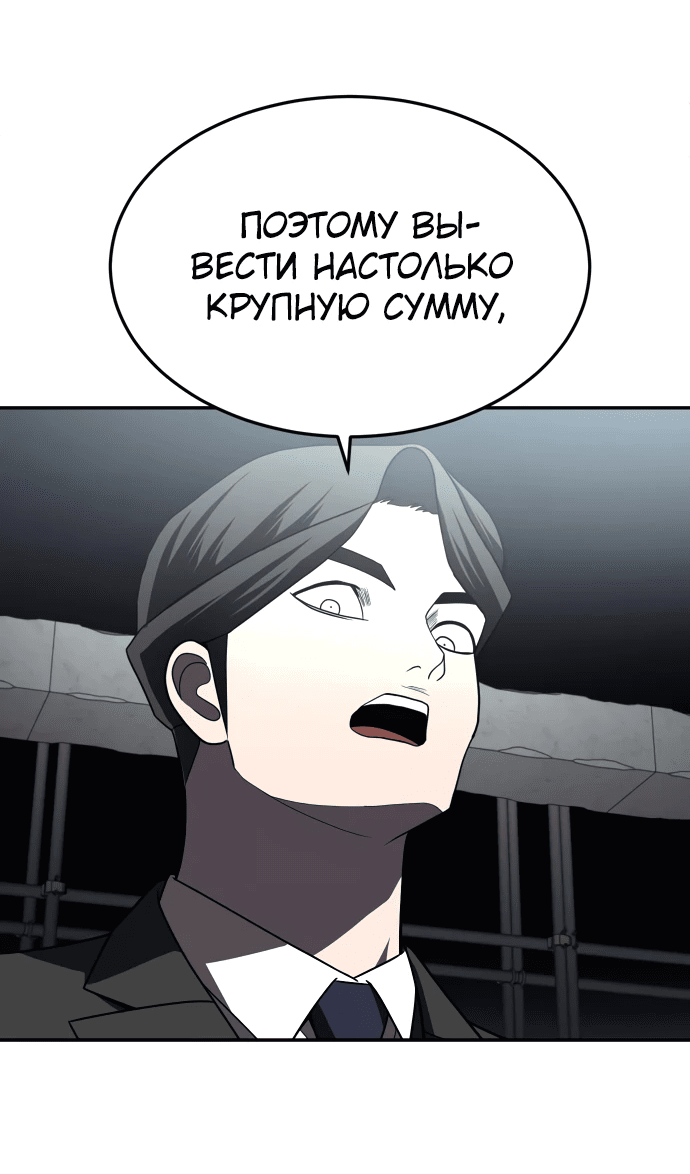 Манга Игрушка - Глава 38 Страница 65