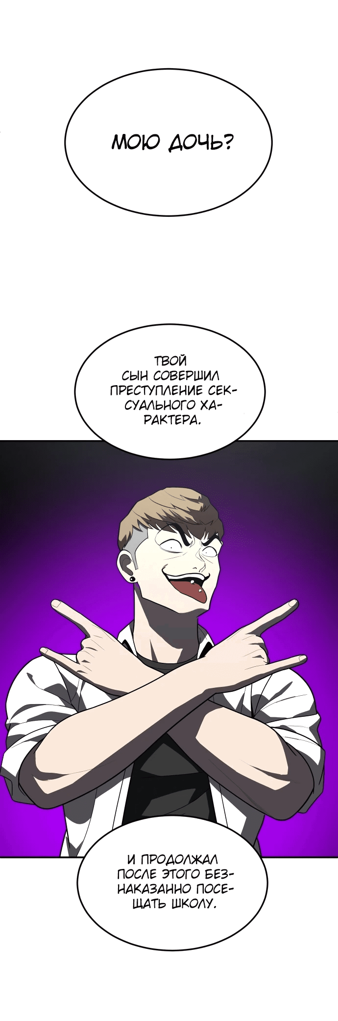 Манга Игрушка - Глава 38 Страница 111