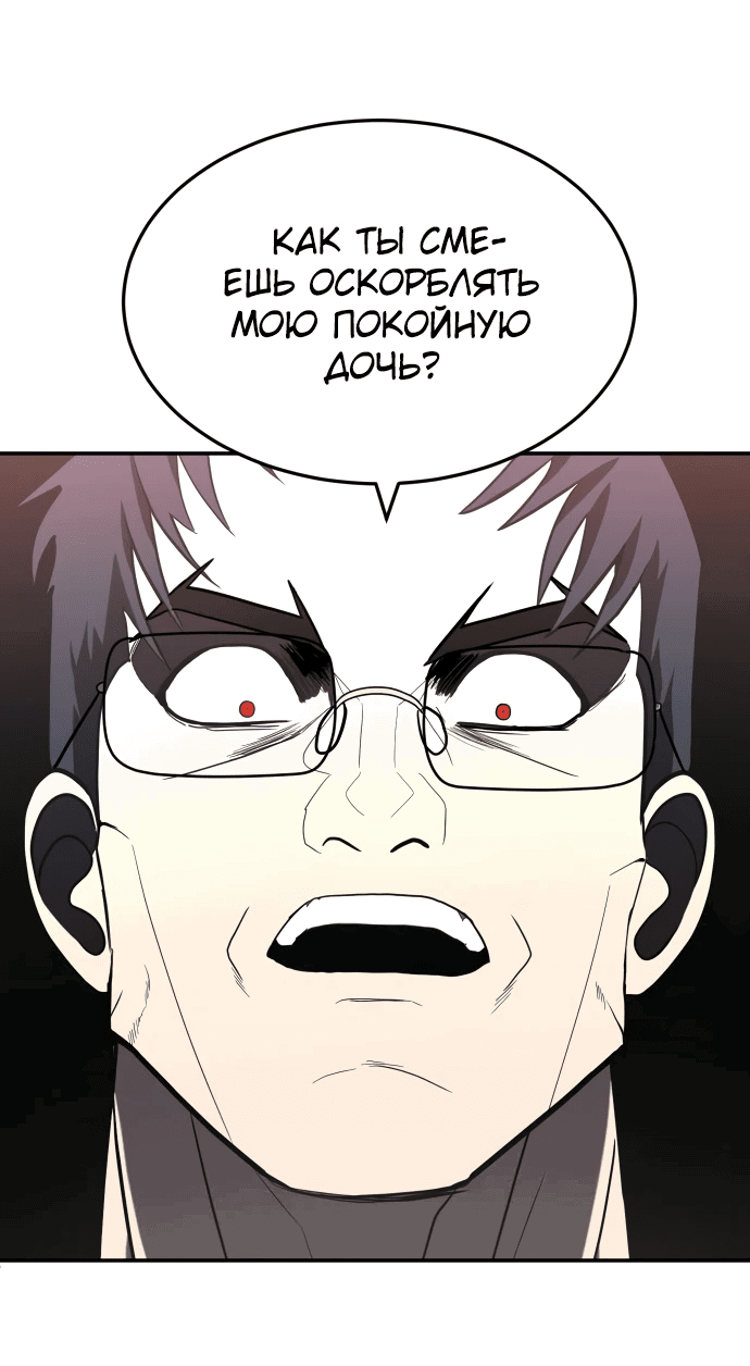 Манга Игрушка - Глава 38 Страница 117