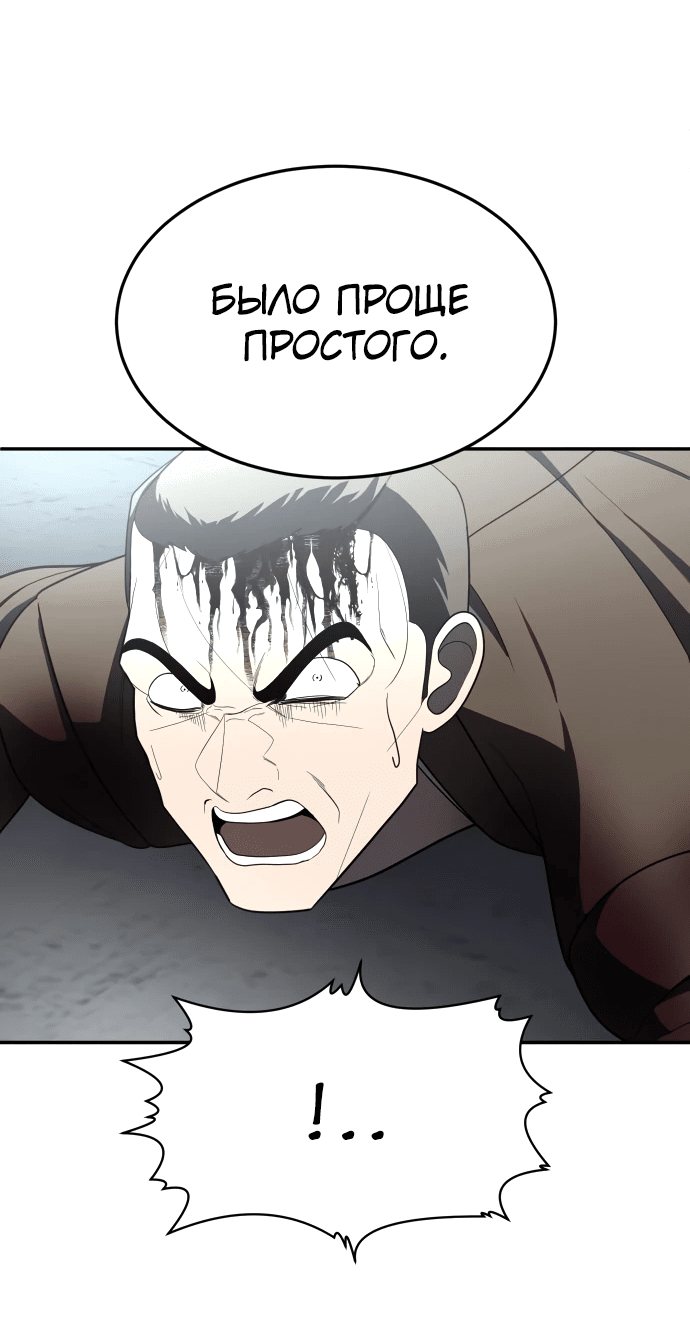 Манга Игрушка - Глава 38 Страница 66