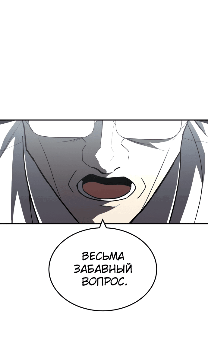 Манга Игрушка - Глава 38 Страница 30