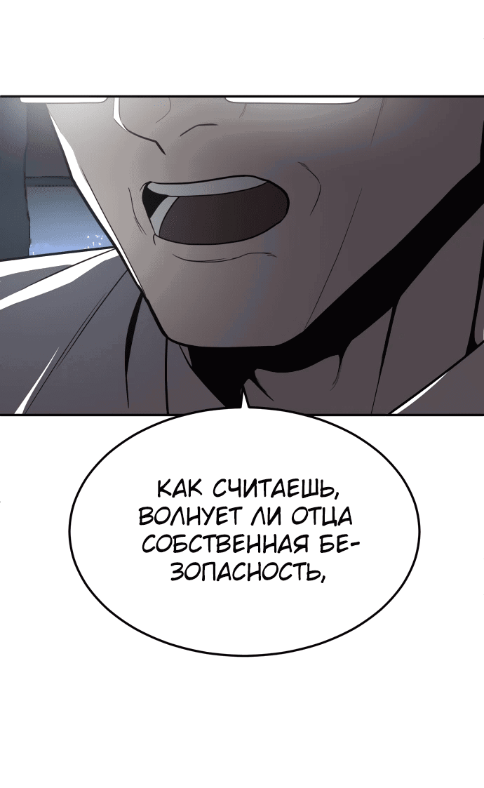 Манга Игрушка - Глава 38 Страница 36
