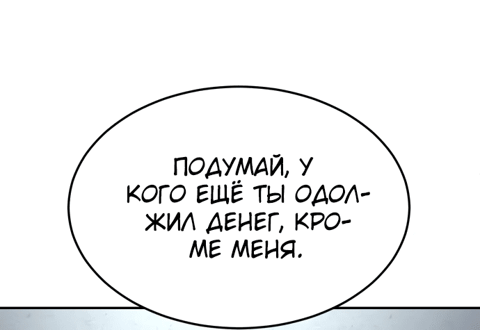 Манга Игрушка - Глава 38 Страница 99