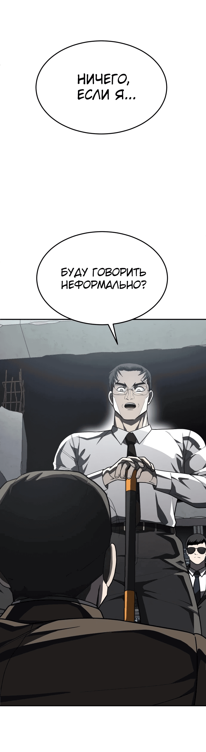 Манга Игрушка - Глава 38 Страница 26