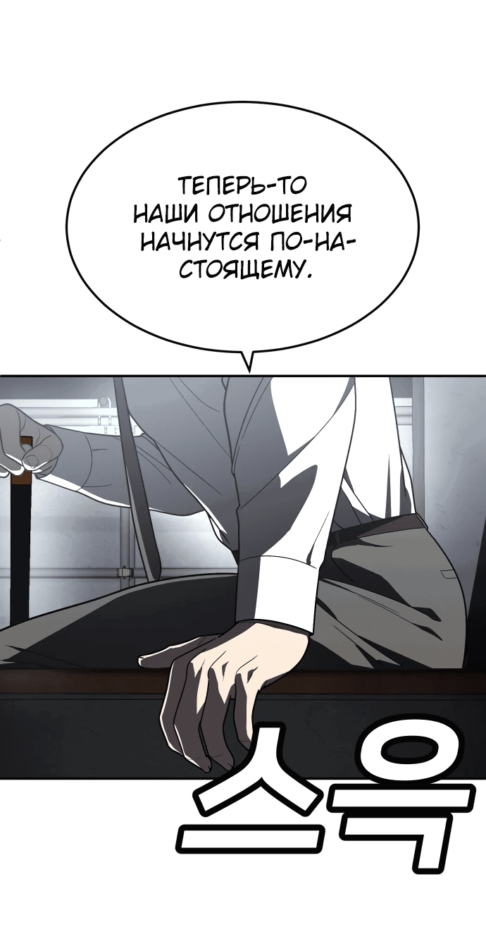 Манга Игрушка - Глава 38 Страница 24