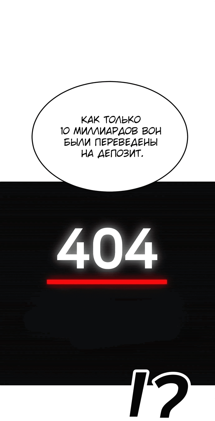 Манга Игрушка - Глава 38 Страница 68