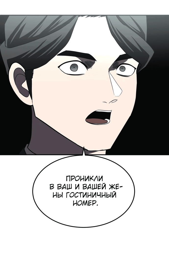 Манга Игрушка - Глава 38 Страница 61