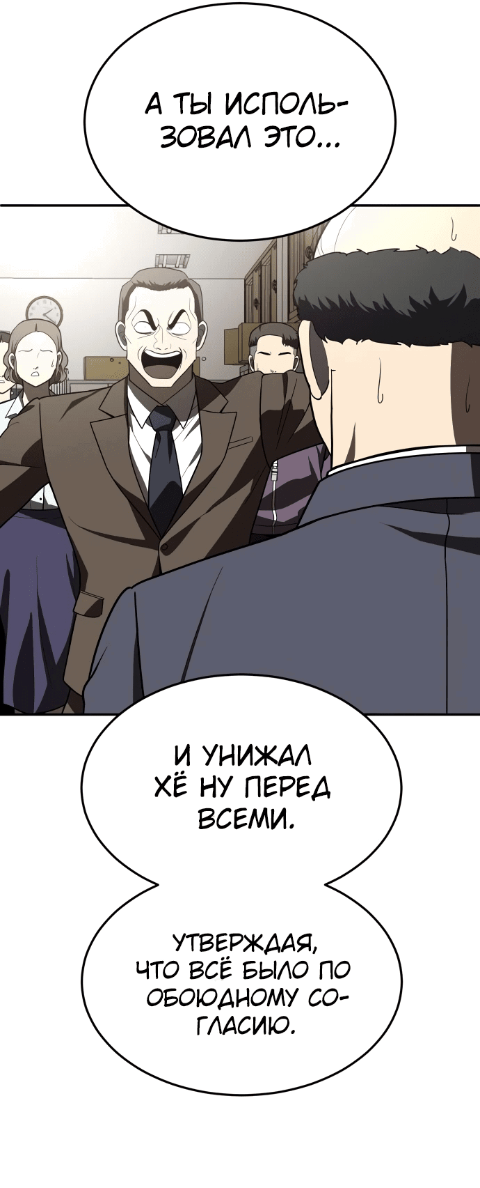 Манга Игрушка - Глава 38 Страница 113