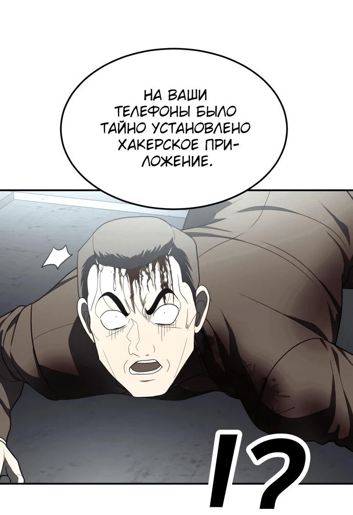 Манга Игрушка - Глава 38 Страница 62