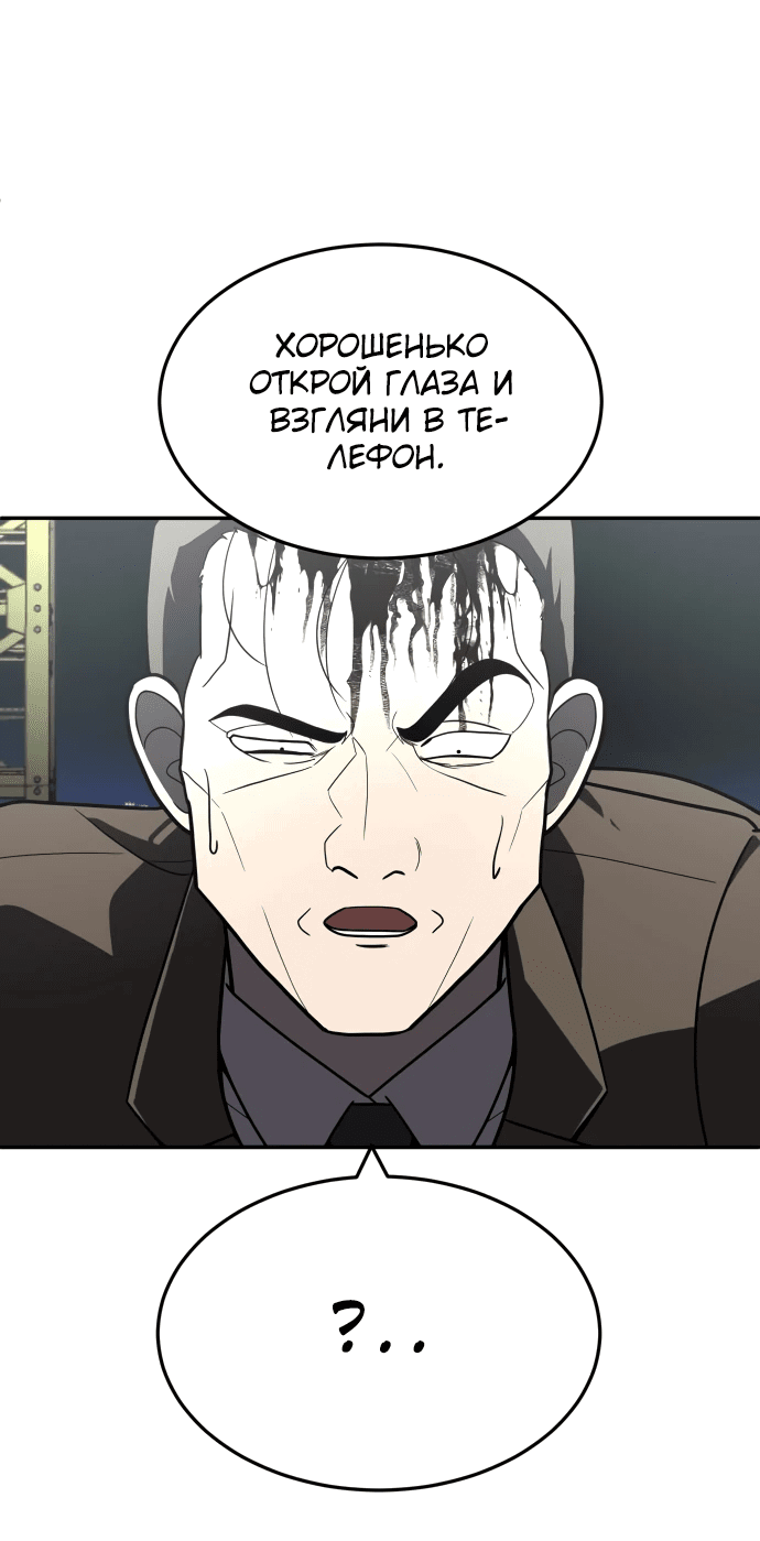 Манга Игрушка - Глава 38 Страница 46