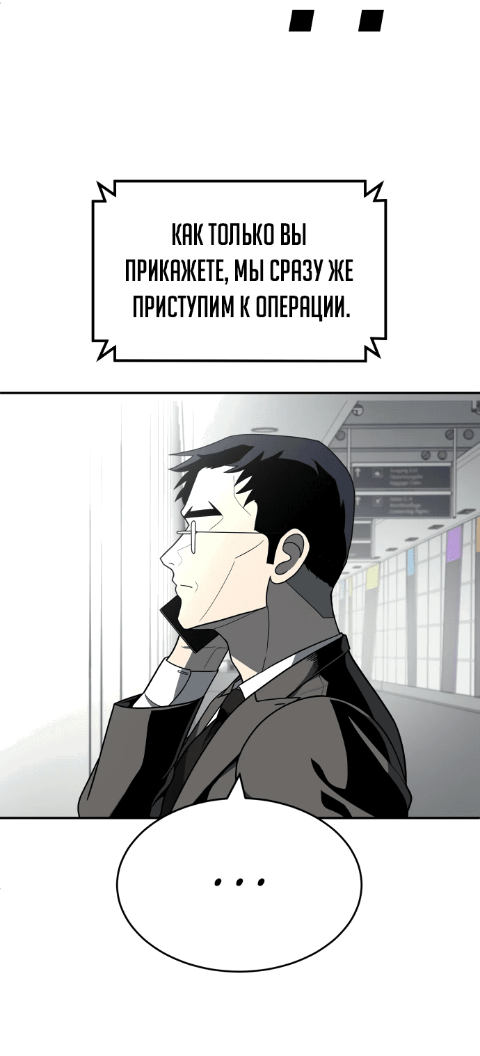 Манга Игрушка - Глава 36 Страница 14