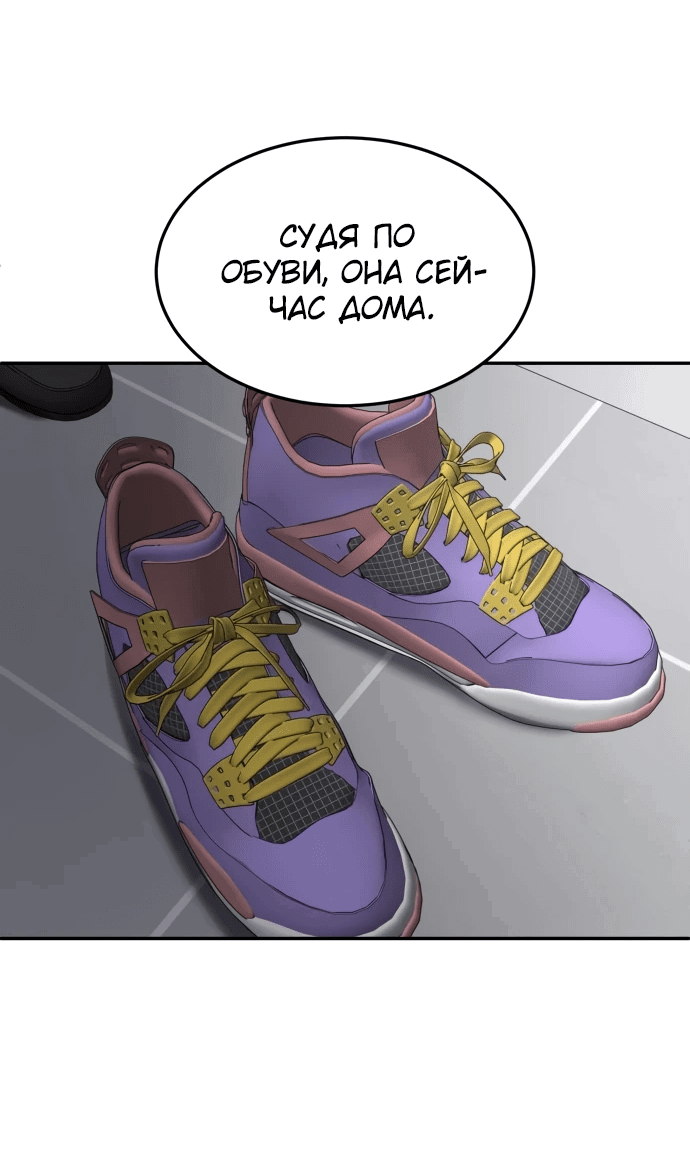 Манга Игрушка - Глава 36 Страница 76
