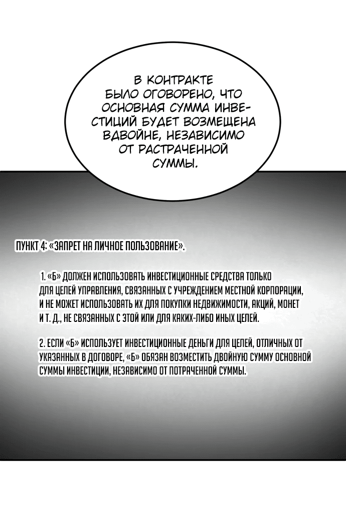 Манга Игрушка - Глава 36 Страница 55