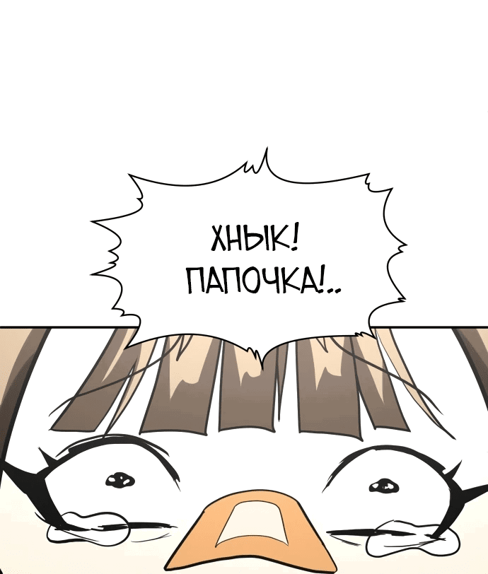 Манга Игрушка - Глава 36 Страница 102