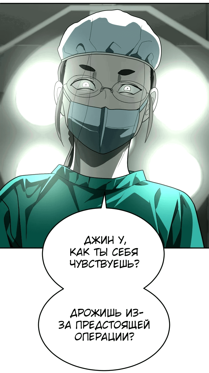 Манга Игрушка - Глава 36 Страница 31