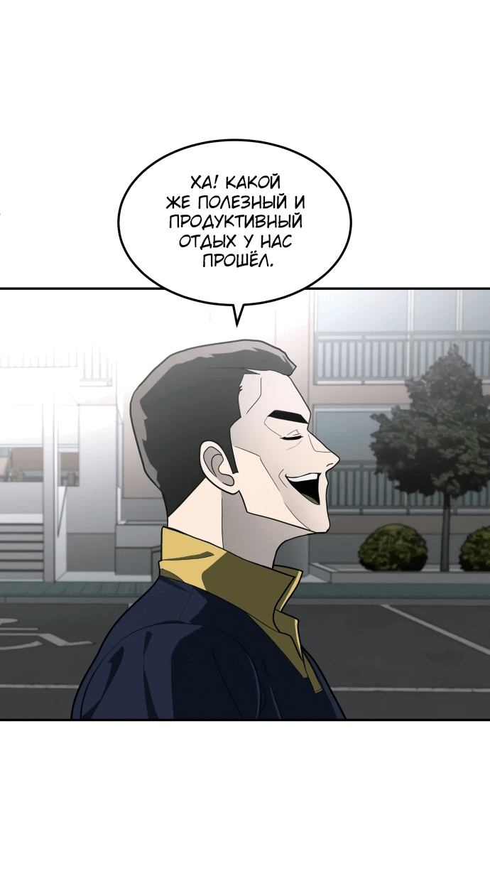 Манга Игрушка - Глава 36 Страница 49
