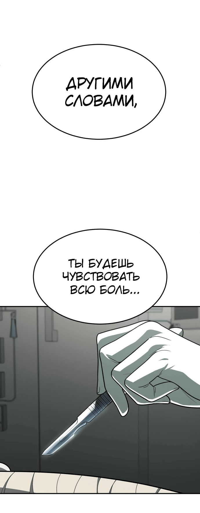 Манга Игрушка - Глава 36 Страница 36