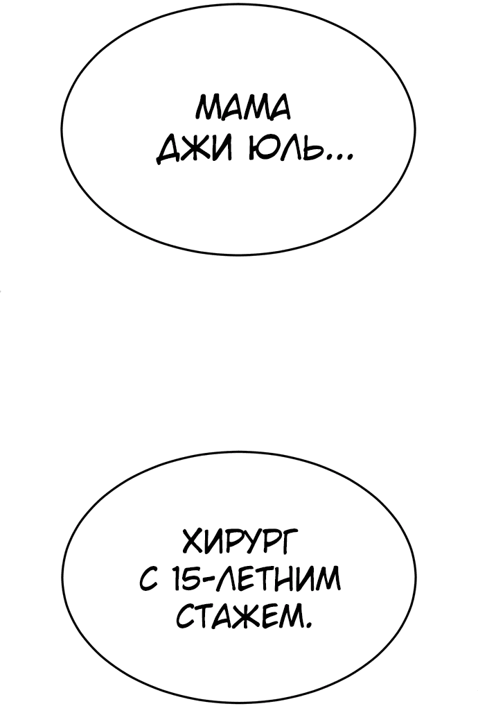 Манга Игрушка - Глава 36 Страница 30