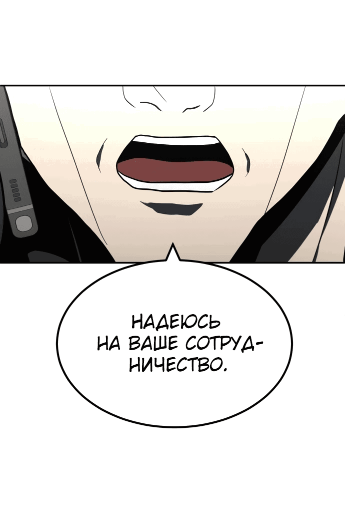 Манга Игрушка - Глава 36 Страница 22