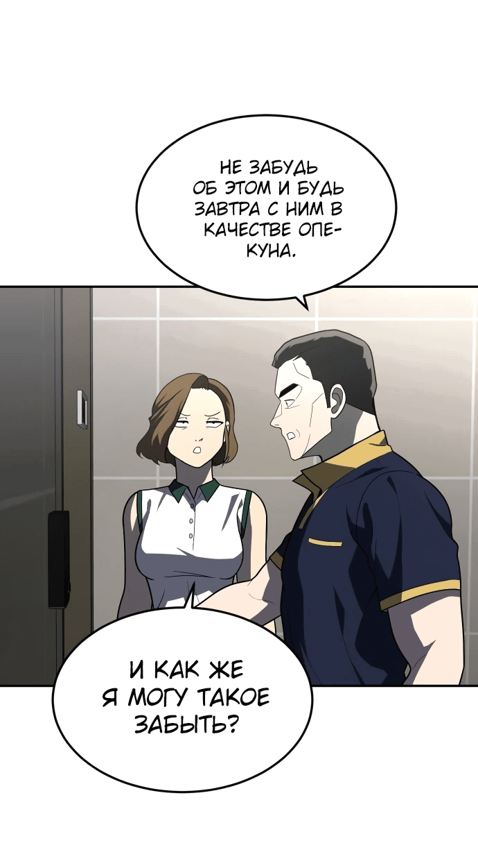 Манга Игрушка - Глава 36 Страница 69