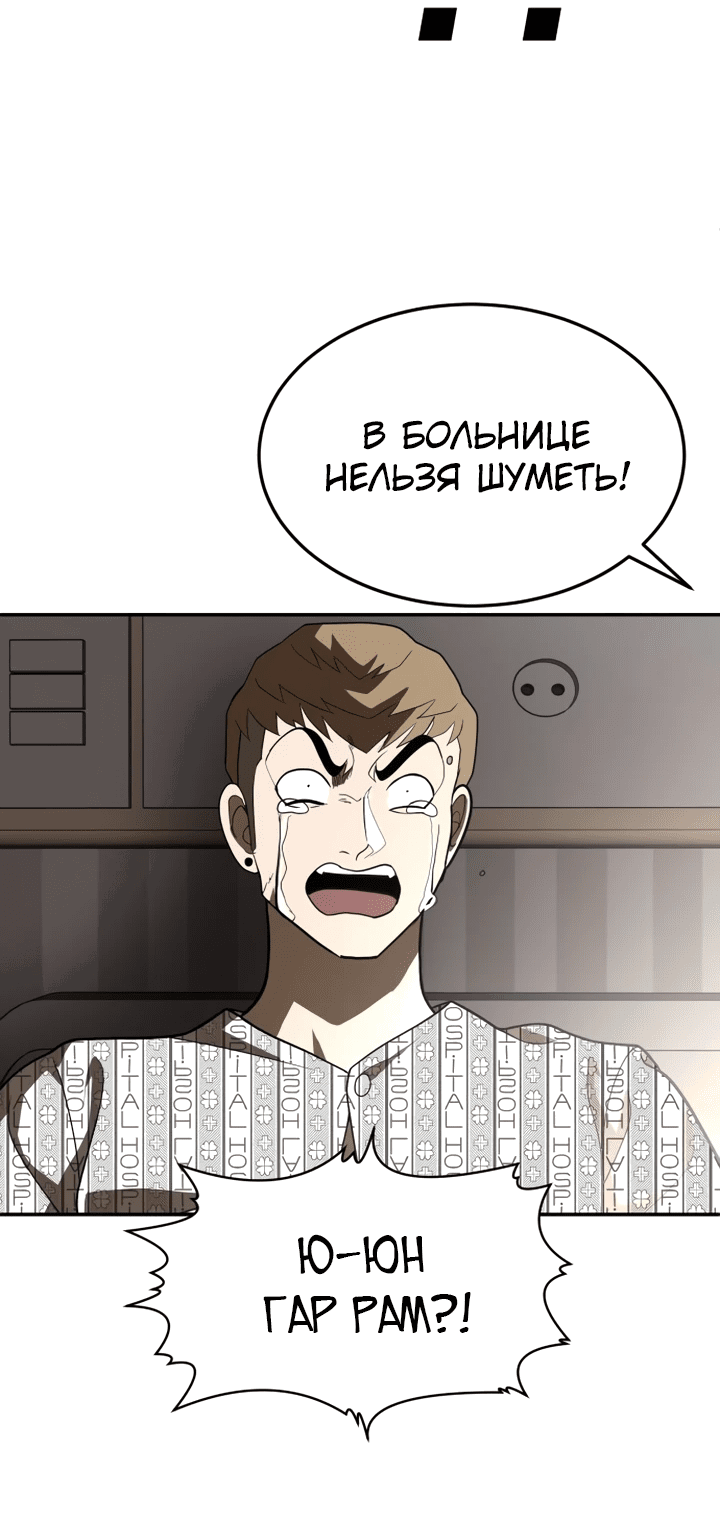 Манга Игрушка - Глава 35 Страница 104