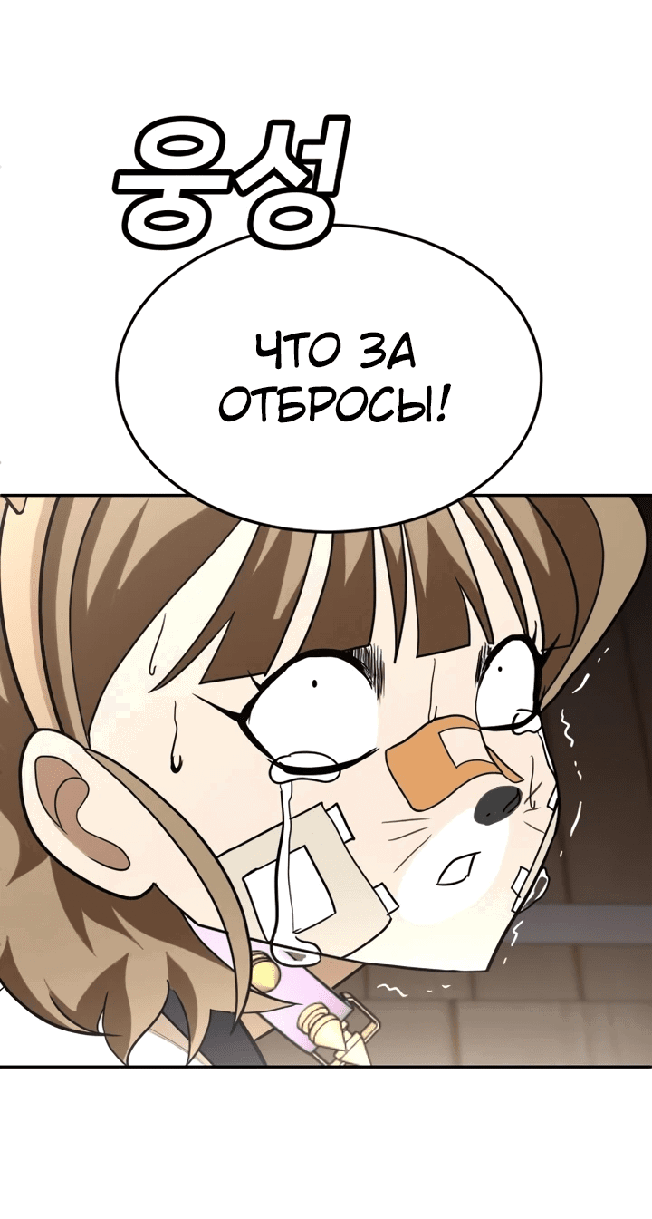 Манга Игрушка - Глава 35 Страница 78