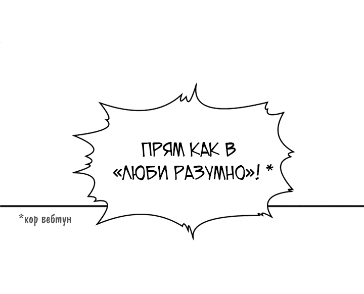 Манга Игрушка - Глава 35 Страница 15